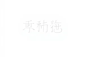 被截图的四分钟封面，九宫格截图拼贴的视觉示意
