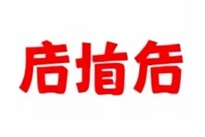 撤回消息的十九秒封面，倒计时与提示条元素